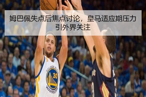 mu-ba-pei-shi-dian-hou-jiao-dian-tao-lun-huang-ma-shi-ying-qi-ya-li-yin-wai-jie-guan-zhu-2-642.jpg